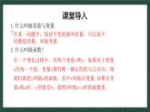 10.1.1函數(shù)的圖像（同步課件） 2025學(xué)年八年級數(shù)學(xué)下冊（青島版）