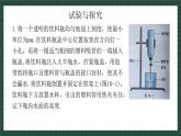 10.1.1函數(shù)的圖像（同步課件） 2025學(xué)年八年級數(shù)學(xué)下冊（青島版）