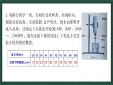10.1.1函數(shù)的圖像（同步課件） 2025學(xué)年八年級數(shù)學(xué)下冊（青島版）