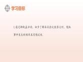 3.2频率的稳定性（第1课时频率及其稳定性）（教学课件）2025学年七年级数学下册（北师大版2024）
