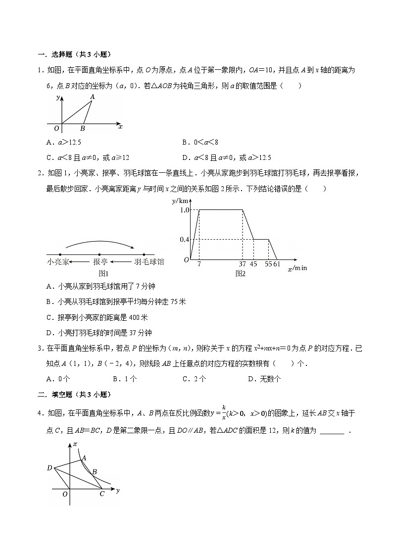 数学中考压轴题精品模拟试卷（含详细解析）第1页