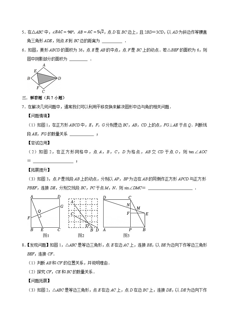 数学中考压轴题精品模拟试卷（含详细解析）第2页