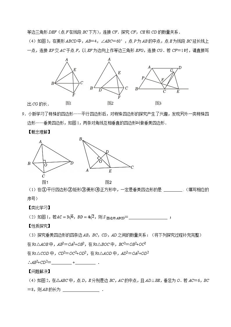数学中考压轴题精品模拟试卷（含详细解析）第3页