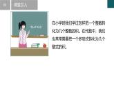 4.1 因式分解的意義（同步課件）-2024-2025學(xué)年七年級數(shù)學(xué)下冊（浙教版2024）