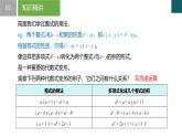 4.1 因式分解的意義（同步課件）-2024-2025學(xué)年七年級數(shù)學(xué)下冊（浙教版2024）