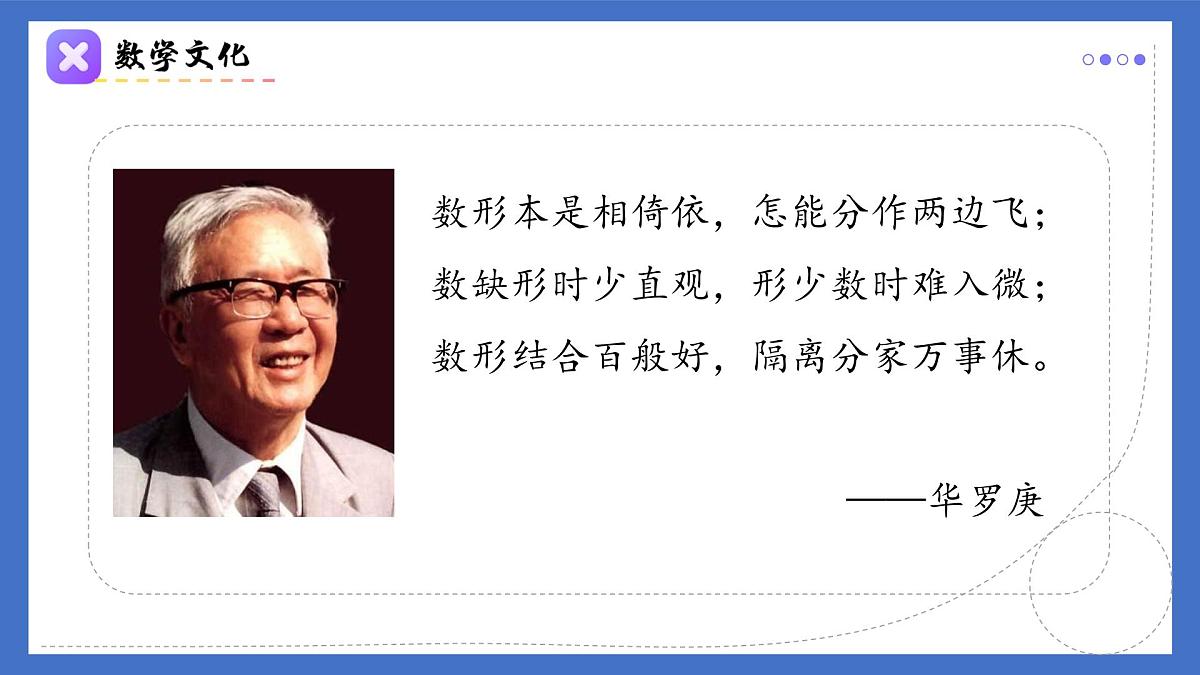 19.3 课题学习 选择方案（同步课件）-2024-2025学年八年级数学下册（人教版）第5页