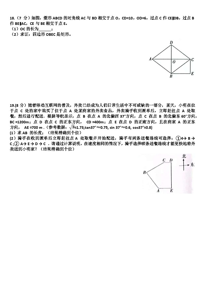 2025年九年级下学期数学模拟考试试题以及答案(适用北师大版)第3页