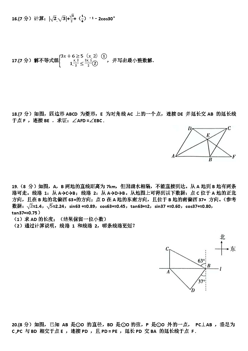 2025年九年级下学期数学模拟考试试题以及答案(适用北师大版)第3页
