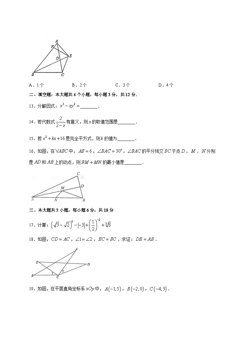 2024-2025学年四川省泸州市龙马潭区八年级下册开学联考数学检测试题（附答案）第3页