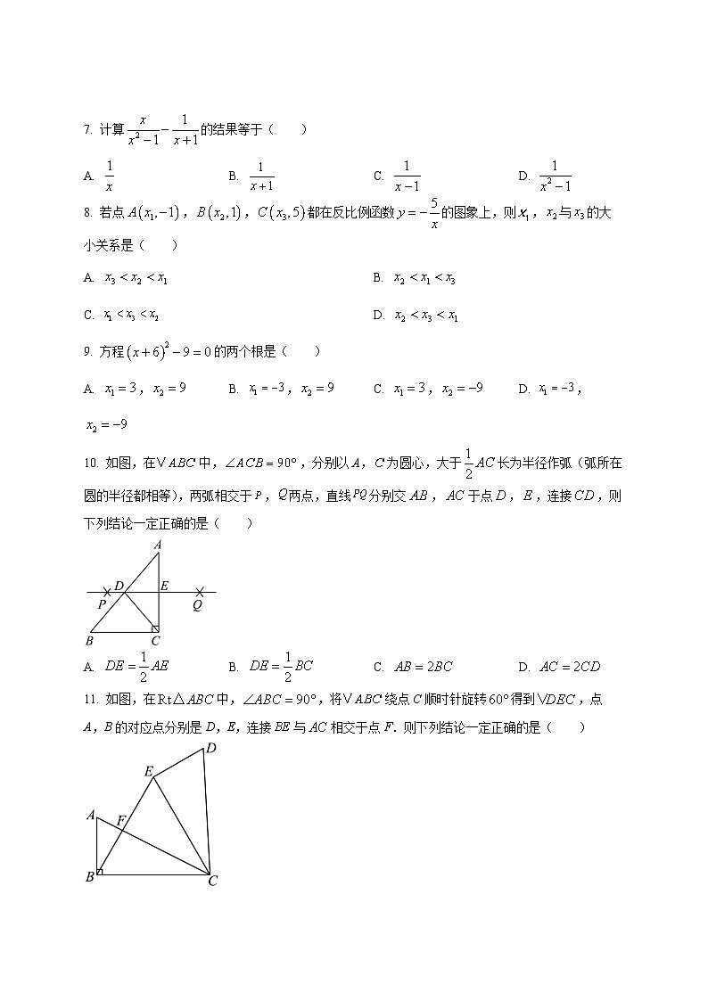 2024-2025学年天津市蓟州区九年级下册第一次月考数学检测试卷（附答案）第2页