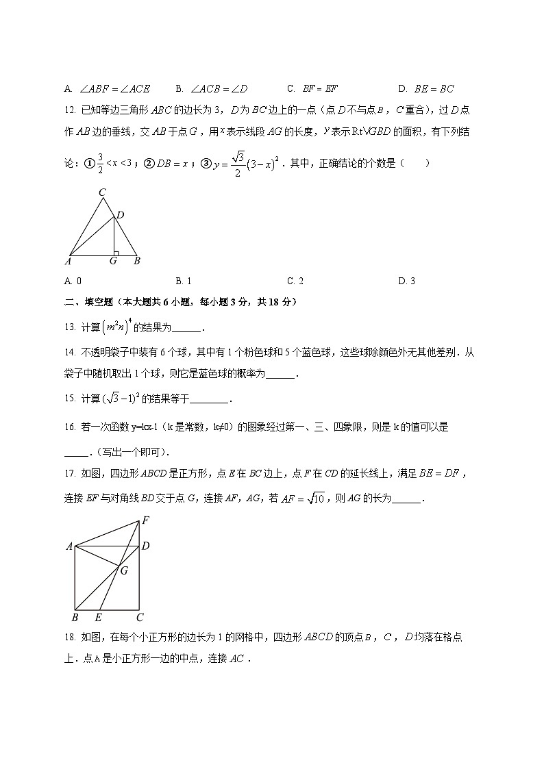 2024-2025学年天津市蓟州区九年级下册第一次月考数学检测试卷（附答案）第3页
