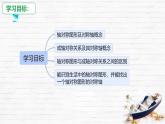 5.1 軸對稱及其性質(zhì) 課件 2024—2025學(xué)年北師大版數(shù)學(xué)七年級下冊