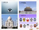 5.1 軸對稱及其性質(zhì) 課件 2024—2025學(xué)年北師大版數(shù)學(xué)七年級下冊