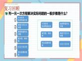 10.5 用二元一次方程組解決問題 課件 2024—2025學(xué)年蘇科版七年級(jí)數(shù)學(xué)下冊(cè)