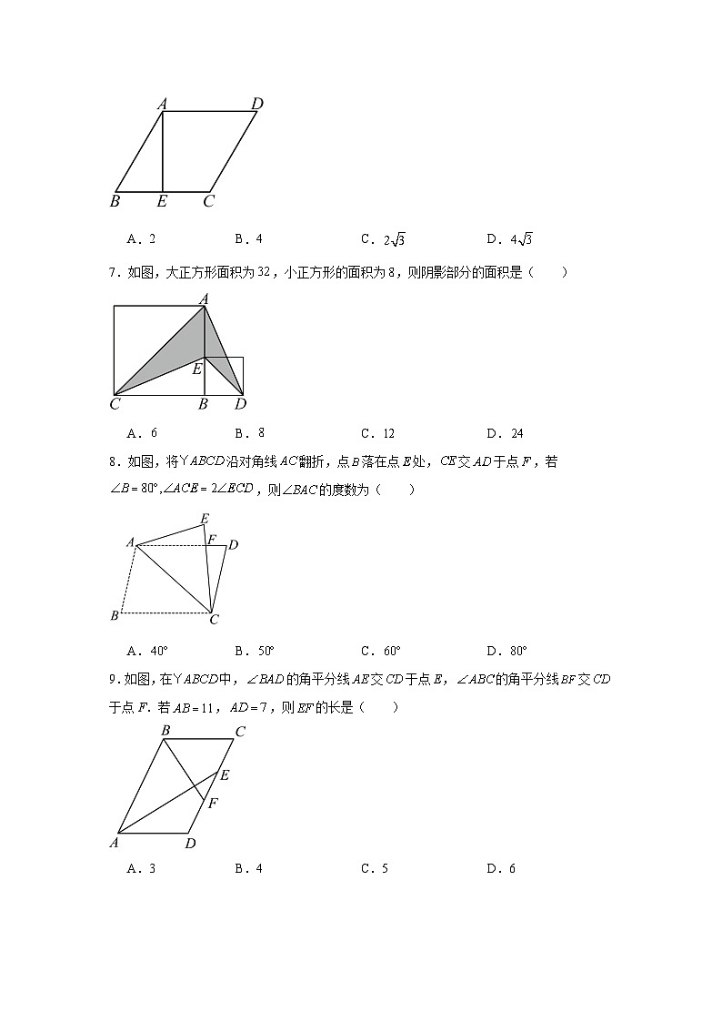 期中检测卷-2024-2025学年数学八年级下册人教版第2页