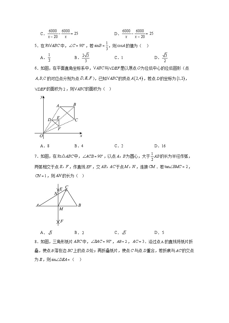 期中模拟测试卷-2024-2025学年数学九年级下册人教版第2页