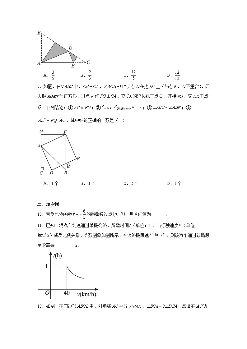 期中模拟测试卷-2024-2025学年数学九年级下册人教版第3页
