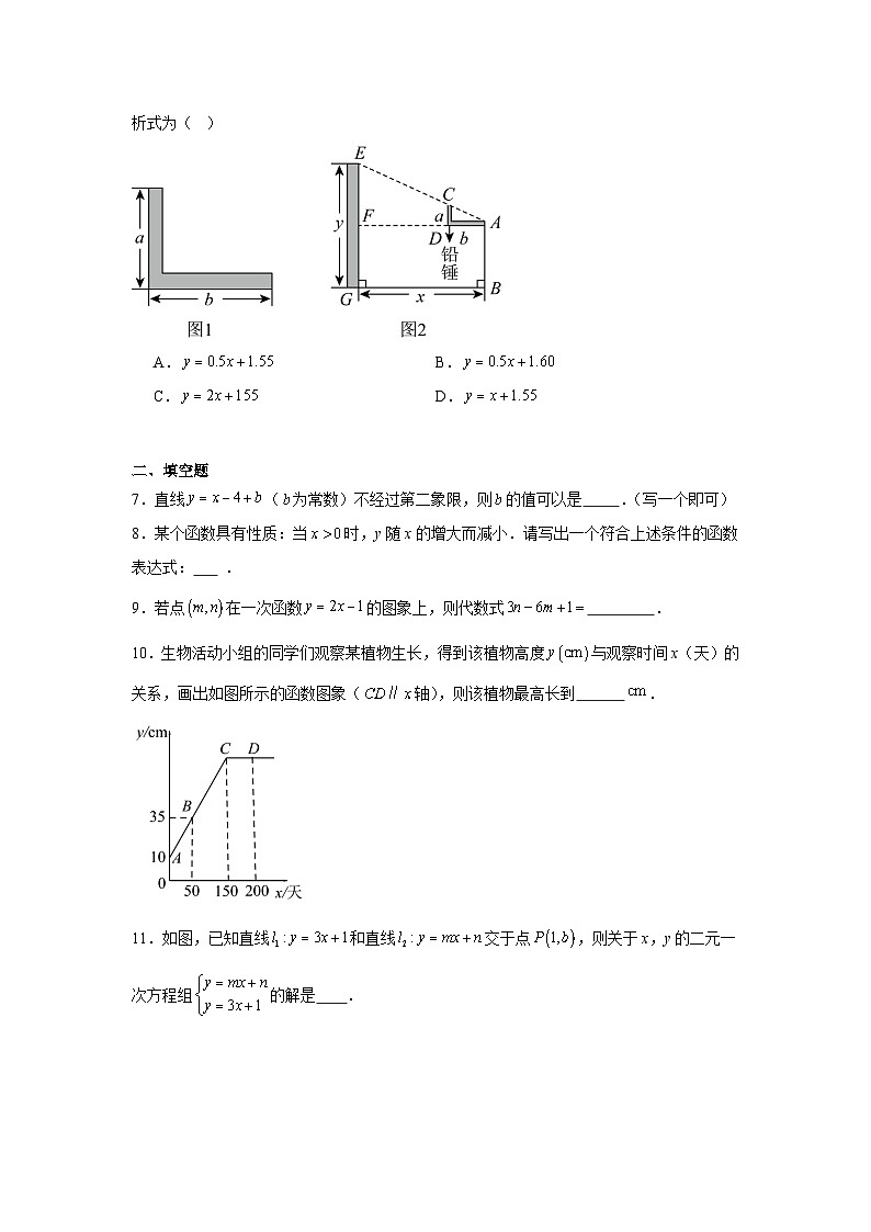 一次函数专项闯关训练-2025年中考数学二轮复习第2页