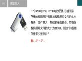 3.6 同底數(shù)冪的除法第1課時(shí) 課件 2025學(xué)年七年級(jí)數(shù)學(xué)下冊(cè)（浙教版2024）