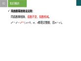 3.6 同底數(shù)冪的除法第1課時(shí) 課件 2025學(xué)年七年級(jí)數(shù)學(xué)下冊(cè)（浙教版2024）