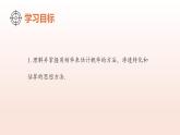 3.2頻率的穩(wěn)定性（第2課時用隨機事件的頻率估計概率）2025學(xué)年七年級數(shù)學(xué)下冊（北師大版） 課件