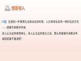 3.2頻率的穩(wěn)定性（第2課時用隨機事件的頻率估計概率）2025學(xué)年七年級數(shù)學(xué)下冊（北師大版） 課件