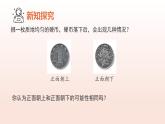 3.2頻率的穩(wěn)定性（第2課時用隨機事件的頻率估計概率）2025學(xué)年七年級數(shù)學(xué)下冊（北師大版） 課件