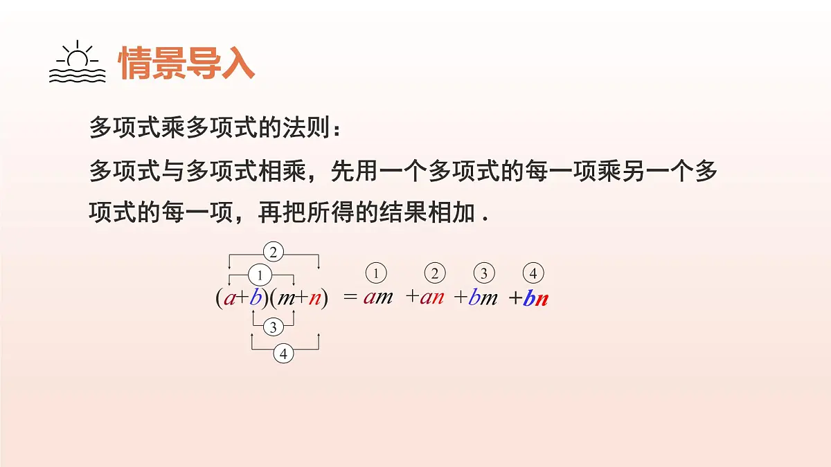 1.3乘法公式（第3课时完全平方公式）2025学年七年级数学下册（北师大版2024） 课件第4页