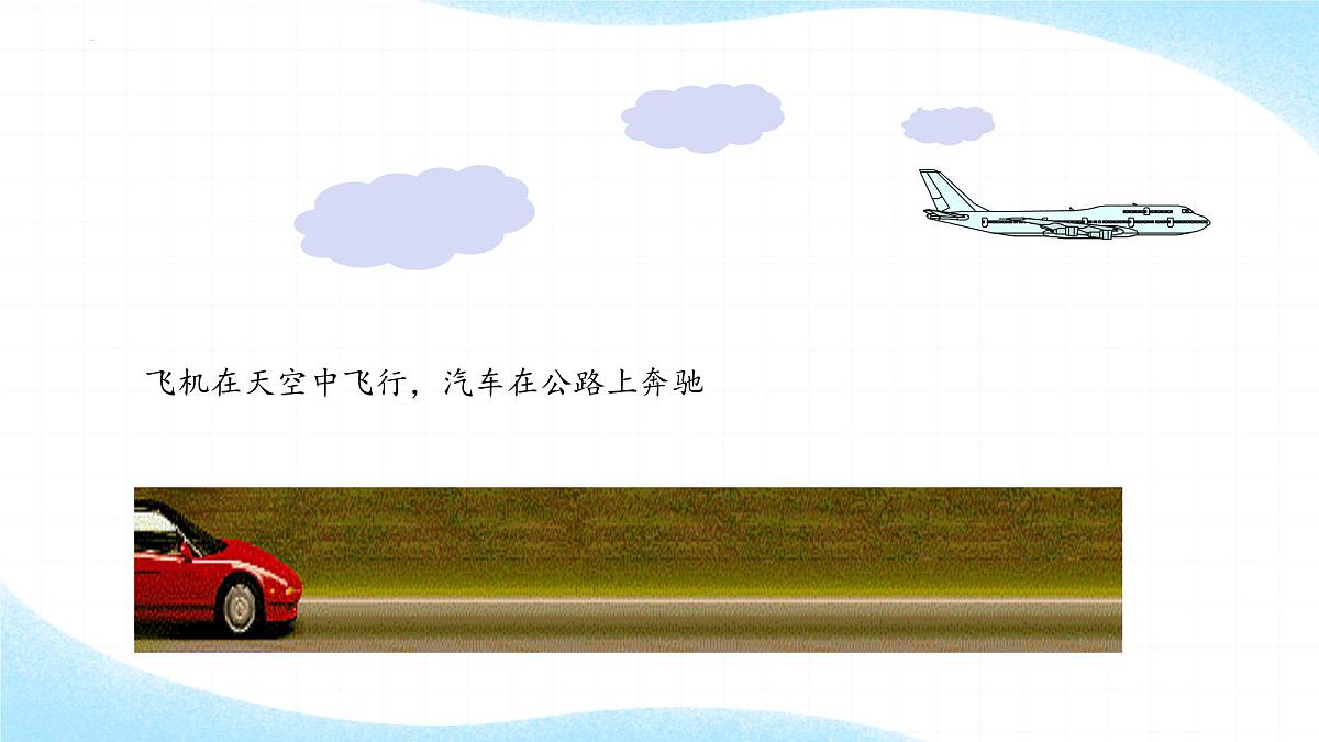 7.4平移 课件 2024—-2025学年人教版数学七年级下册第4页