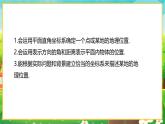 9.2.1用坐標(biāo)表示地理位置 課件 2024-2025學(xué)年人教版數(shù)學(xué)七年級(jí)下冊(cè)