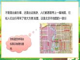 9.2.1用坐標(biāo)表示地理位置 課件 2024-2025學(xué)年人教版數(shù)學(xué)七年級(jí)下冊(cè)