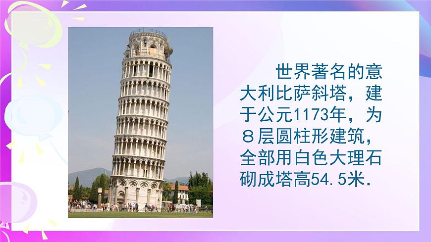 7.2.3平行线的性质 课件-2024-2025学年人教版七年级数学下册第4页