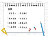 9.1.1 平面直角坐標(biāo)系的概念課件2024-2025學(xué)年 人教版七年級(jí)數(shù)學(xué)下冊(cè)