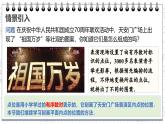 9.1.1 平面直角坐標(biāo)系的概念課件2024-2025學(xué)年 人教版七年級(jí)數(shù)學(xué)下冊(cè)