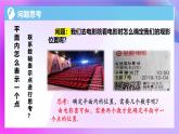 9.1.1 平面直角坐標(biāo)系--平面直角坐標(biāo)系的概念 課件-2024-2025學(xué)年人教版七年級(jí)數(shù)學(xué)下冊(cè)