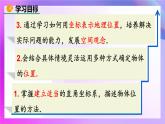 9.2.1  用坐標(biāo)表示地理位置 課件-2024--2025學(xué)年人教版七年級(jí)數(shù)學(xué)下冊(cè)