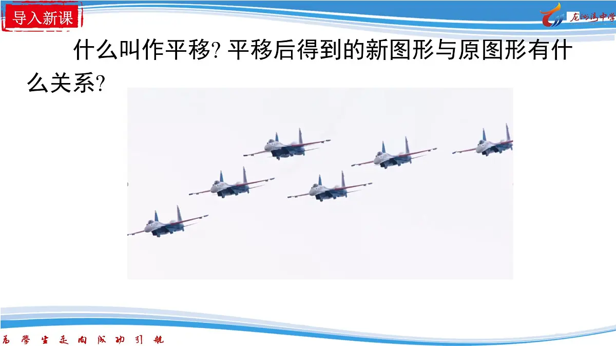 9.2.2 用坐标表示平移课件2024-2025学年人教版数学七年级下学期第3页