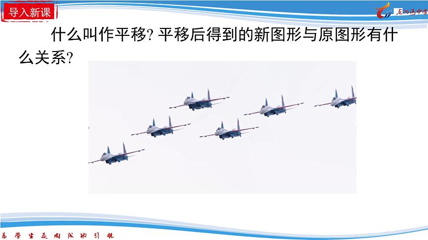 9.2.2 用坐标表示平移课件2024-2025学年人教版数学七年级下学期第3页