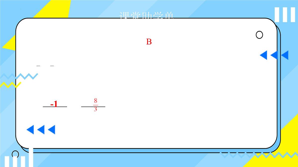 10.1 二元一次方程组的概念 课件  2024-2025学年人教版数学七年级下册第5页