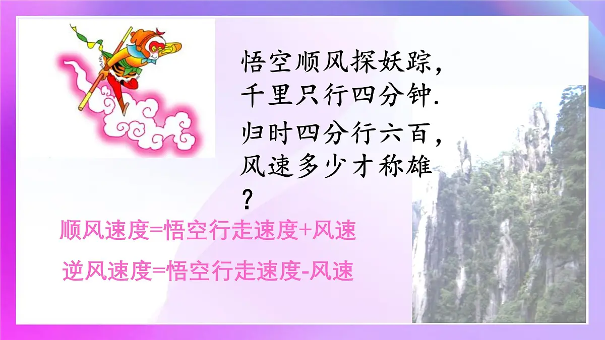 10.3 实际问题与二元一次方程组 课件 -2024-2025学年人教版七年级下册数学第2页