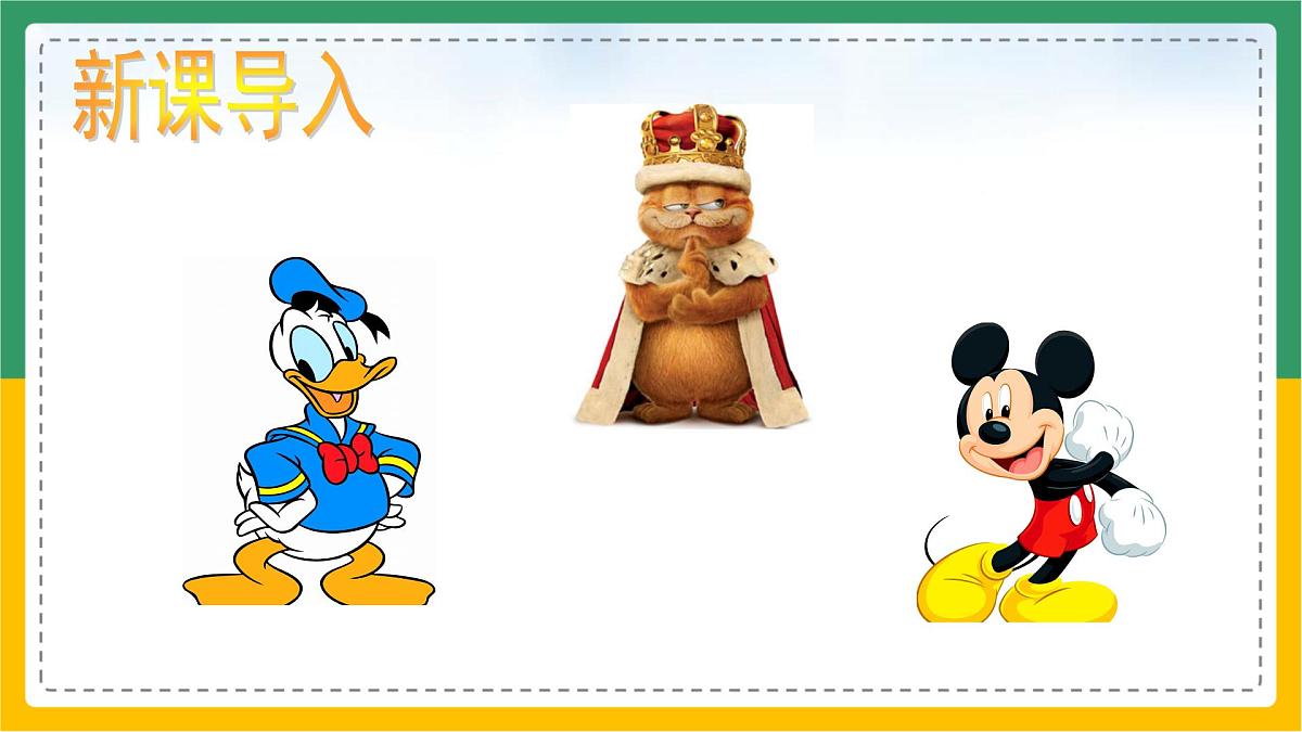 10.4  三元一次方程组的解法   课件-2024--2025学年人教版七年级数学下册第3页