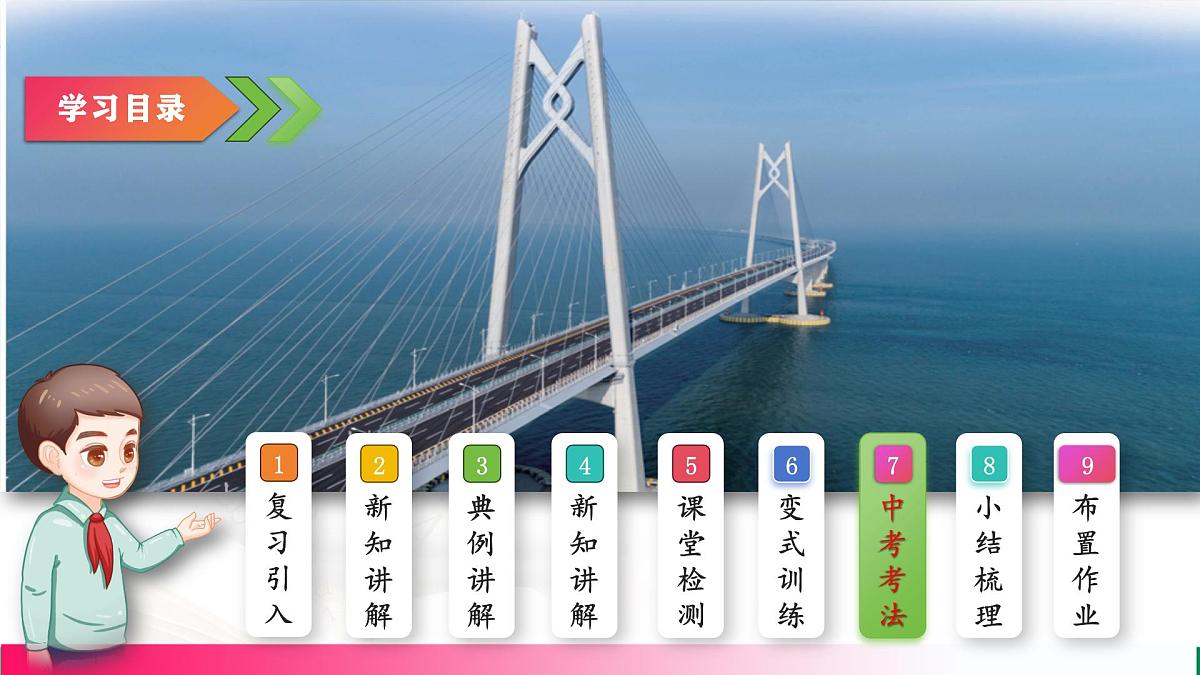 11.1.2.2  不等式的性质课件2024-2025学年 人教版七年级数学下册第2页