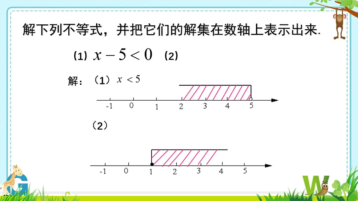 11.3一元一次不等式组 课件-2024-2025学年人教版数学七年级下册第3页