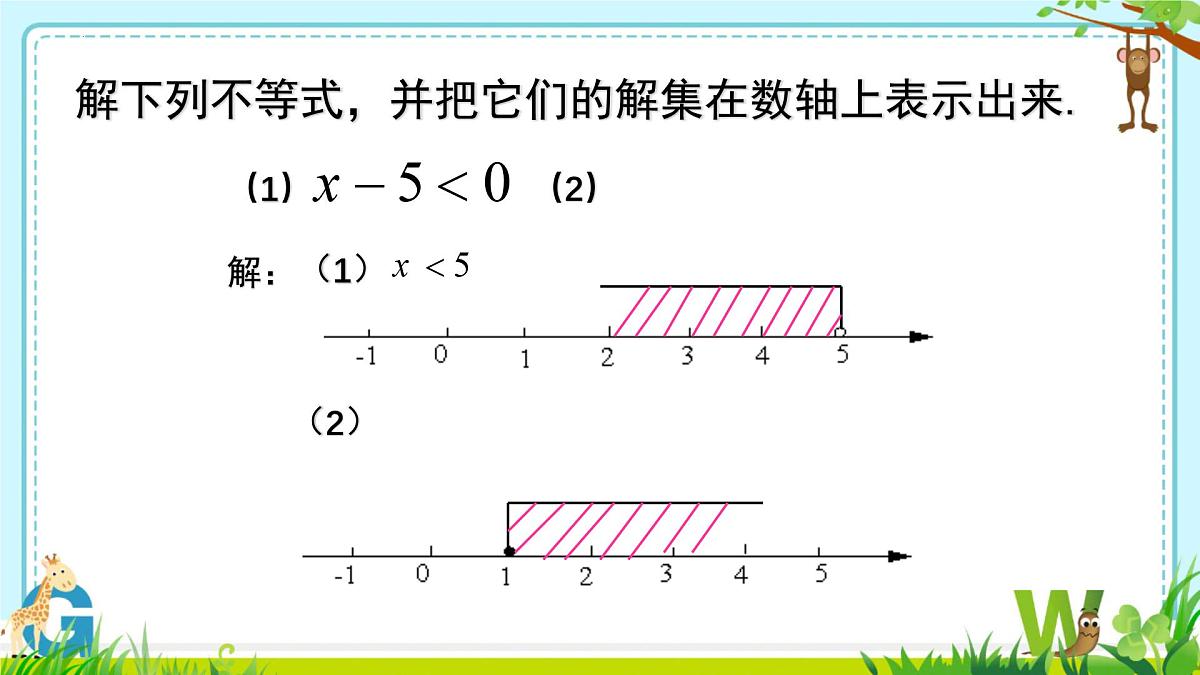 11.3一元一次不等式组 课件-2024-2025学年人教版数学七年级下册第3页
