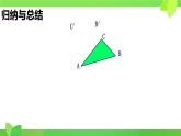 9.3 旋轉(zhuǎn) 課件 2024—2025學(xué)年蘇科版七年級(jí)數(shù)學(xué)下冊(cè)