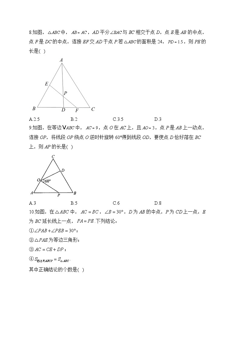 中考数学高频考点专项练习：专题13 考点28 特殊三角形 (1)及答案第3页