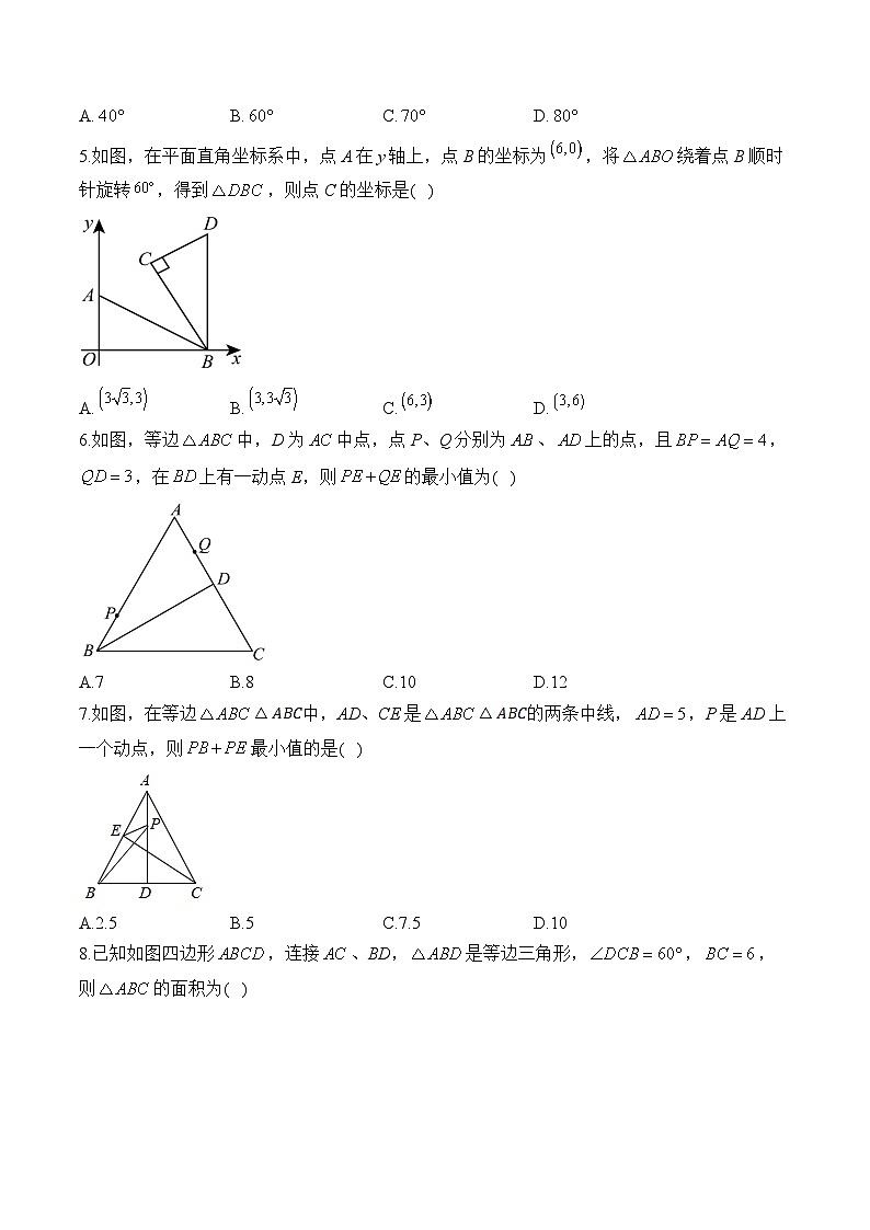 中考数学高频考点专项练习：专题13 考点28 特殊三角形 (2)及答案第2页