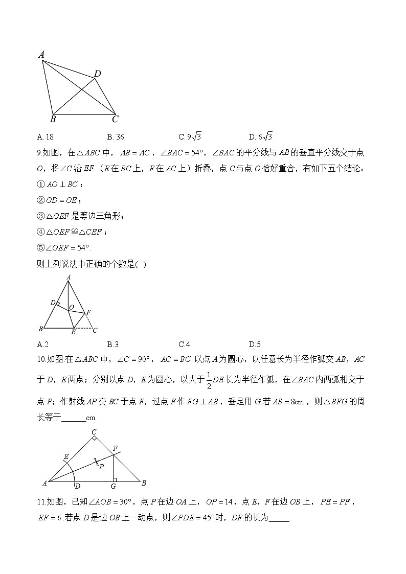 中考数学高频考点专项练习：专题13 考点28 特殊三角形 (2)及答案第3页
