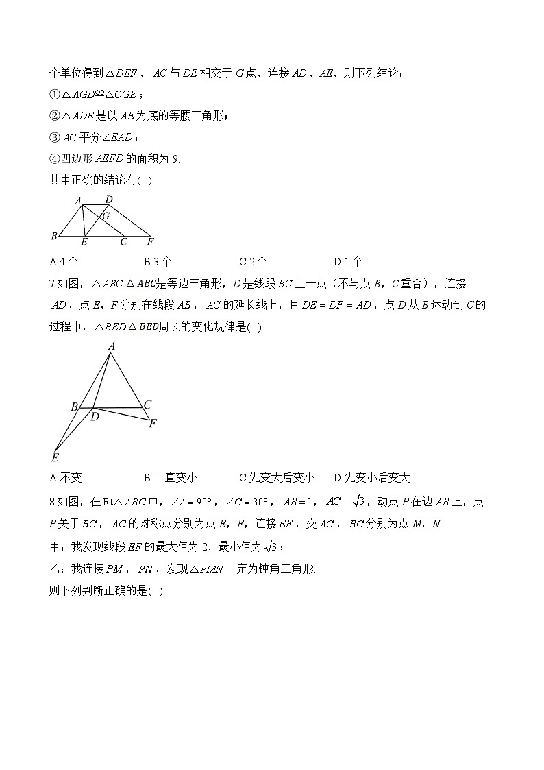 中考数学高频考点专项练习：专题13 考点28 特殊三角形 (3)及答案第2页