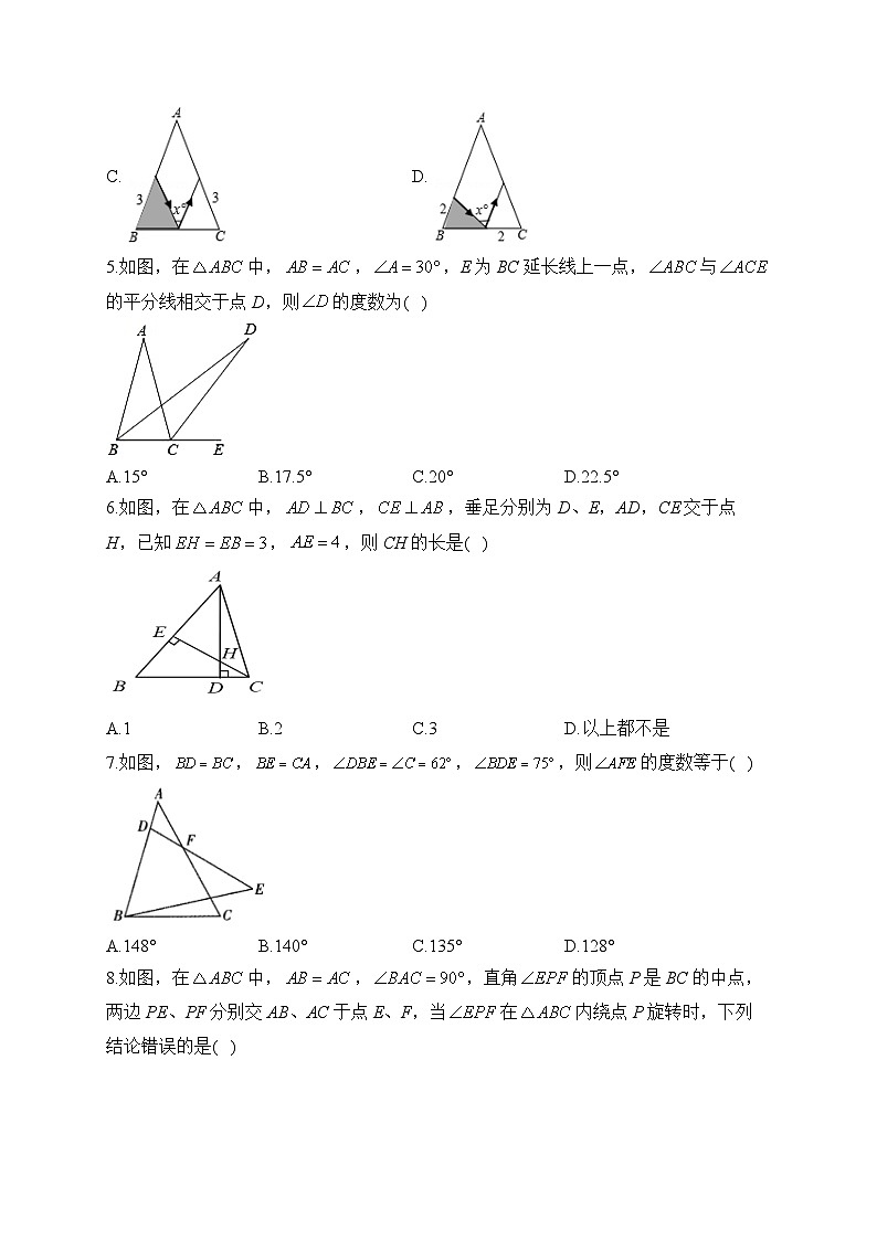 中考数学高频考点专项练习：专题13 三角形综合训练 (1)及答案第2页